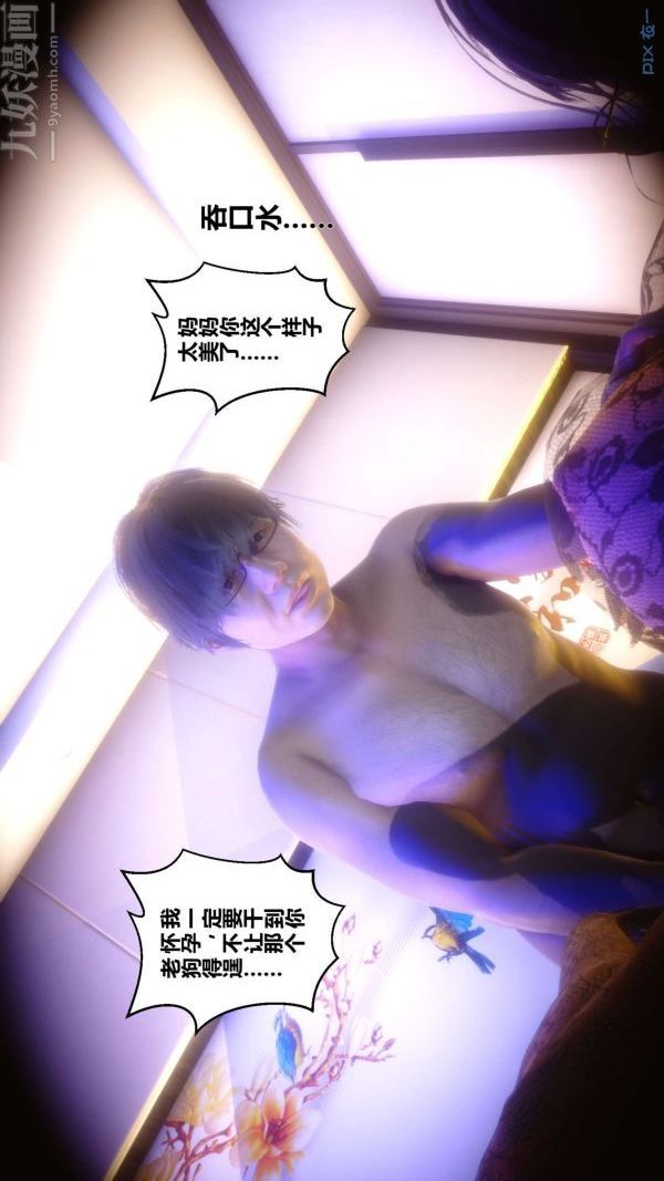 [3D]秘密第11章-03话