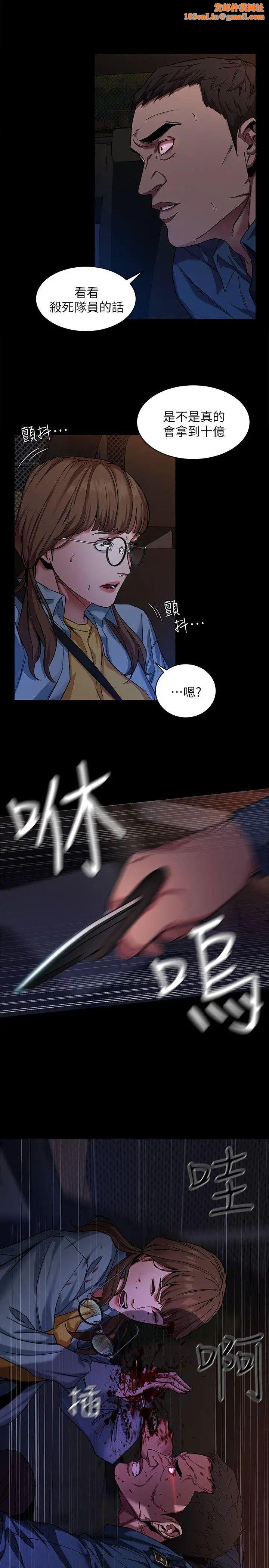 致命游戏第10话-会长准备的快乐时光