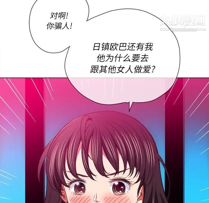 难缠小恶女第96话