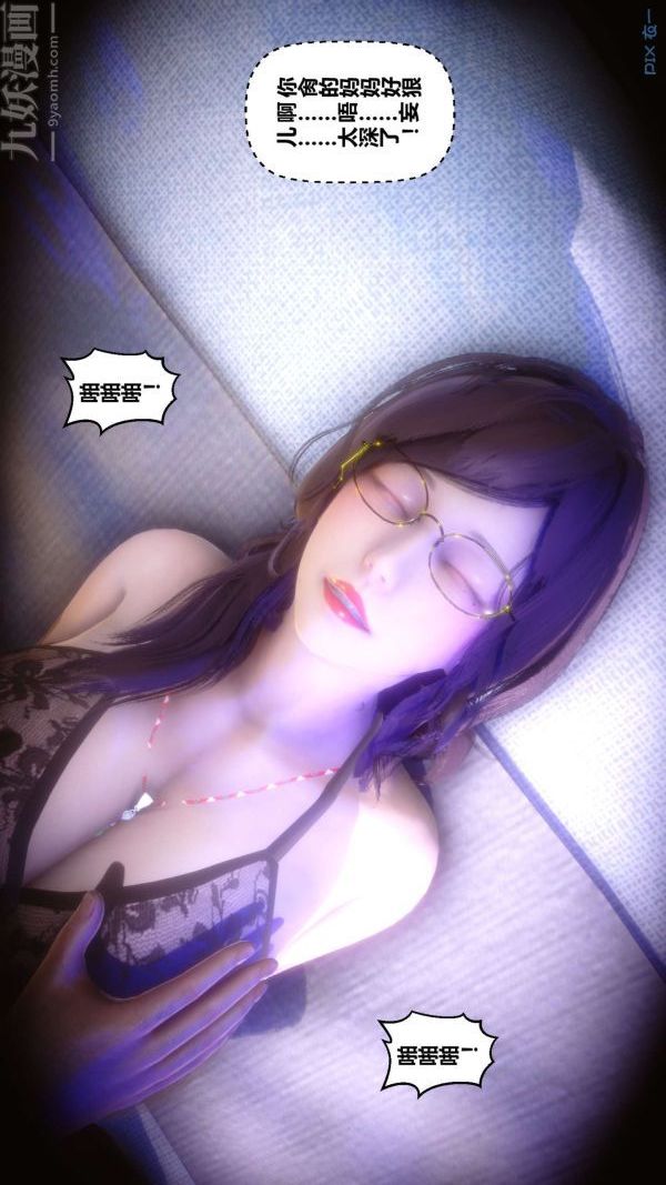 [3D]秘密第11章-03话