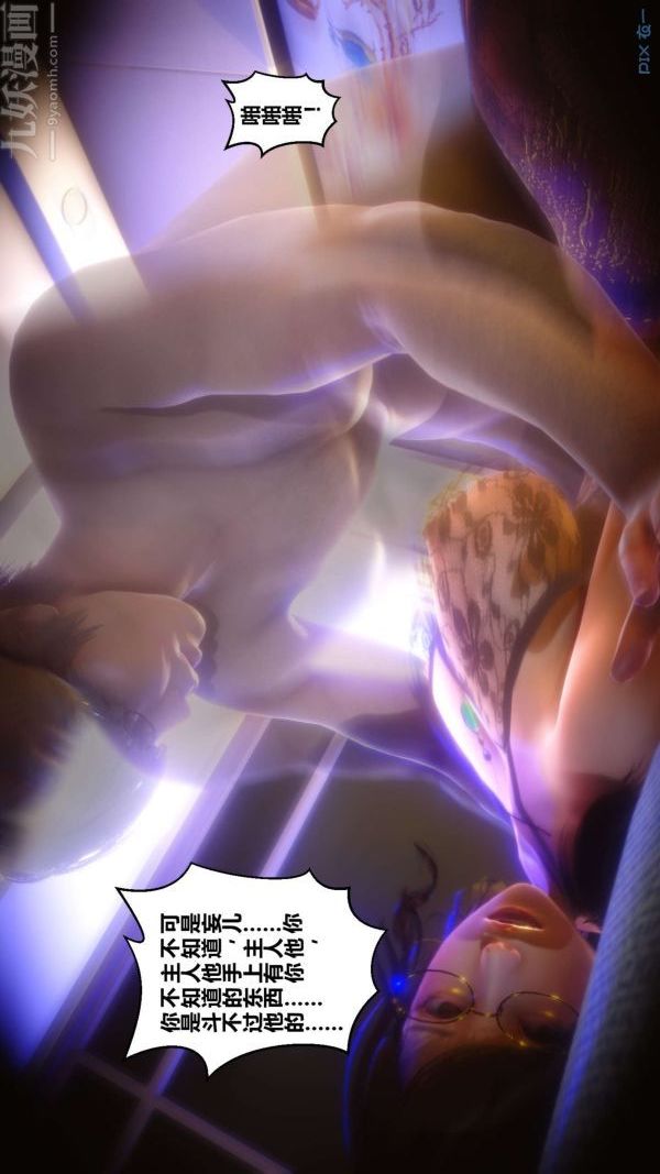 [3D]秘密第11章-03话