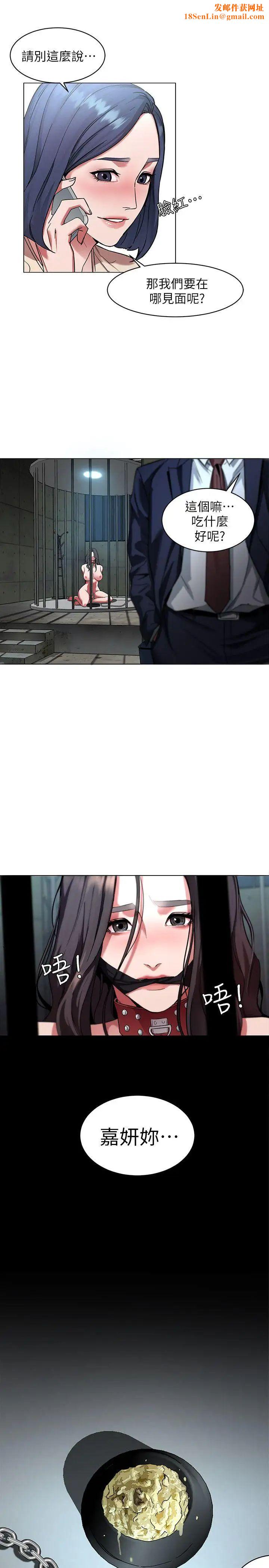 致命游戏第10话-会长准备的快乐时光