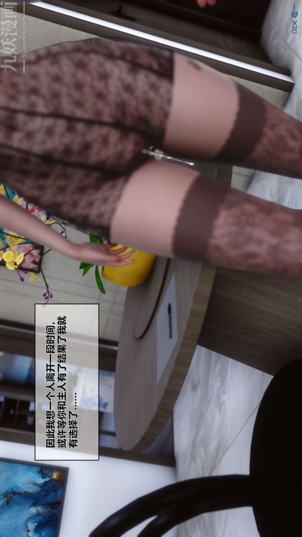 [3D]秘密第11章-03话