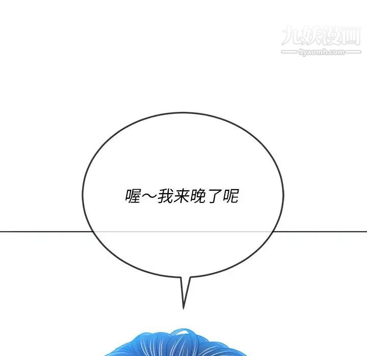 难缠小恶女第96话