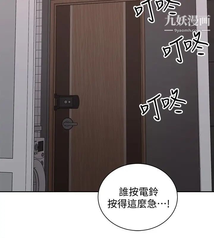 骑乘姿势预备~起!第18话-不要憋着,赶快射!