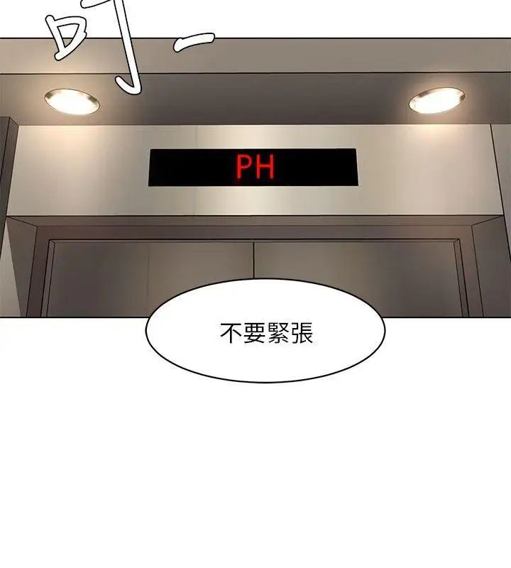 致命游戏第10话-会长准备的快乐时光