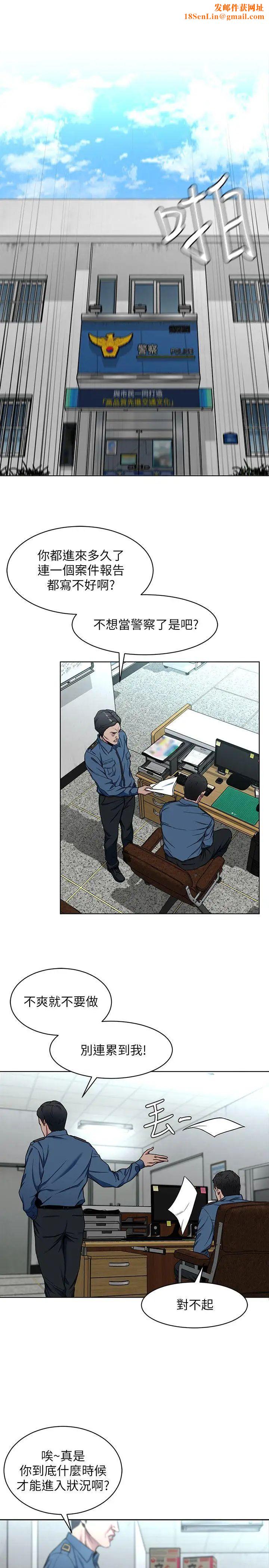 致命游戏第11话-不愉快的相遇