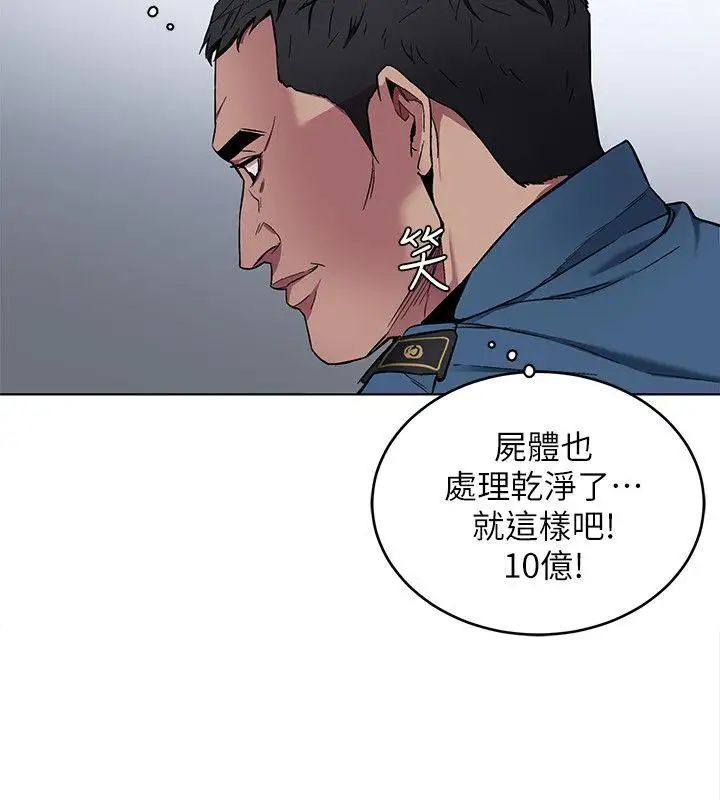致命游戏第11话-不愉快的相遇