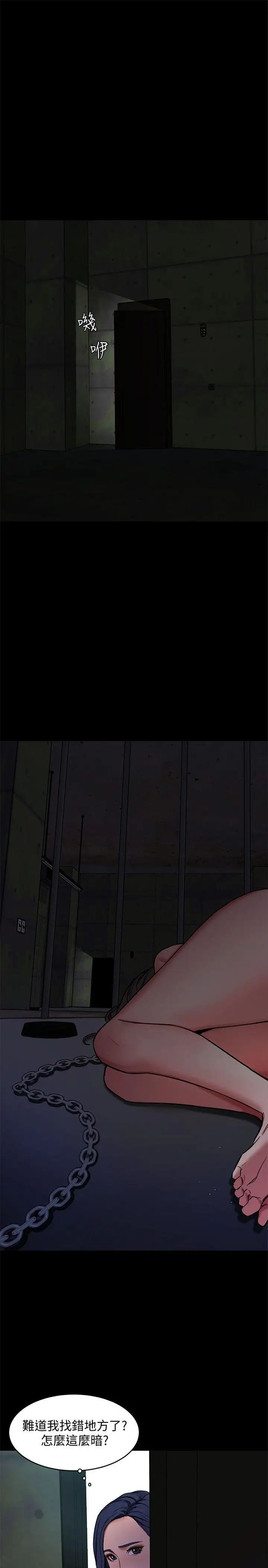 致命游戏第11话-不愉快的相遇