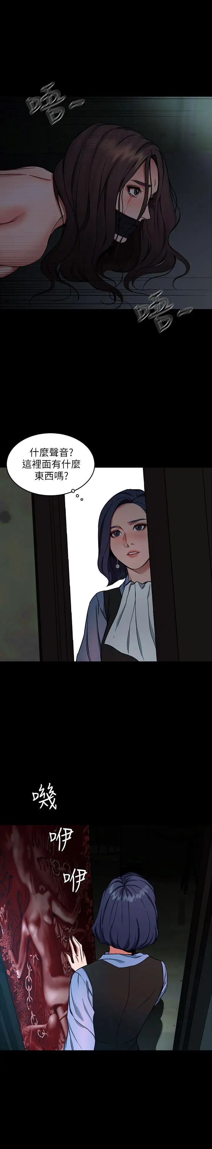 致命游戏第11话-不愉快的相遇