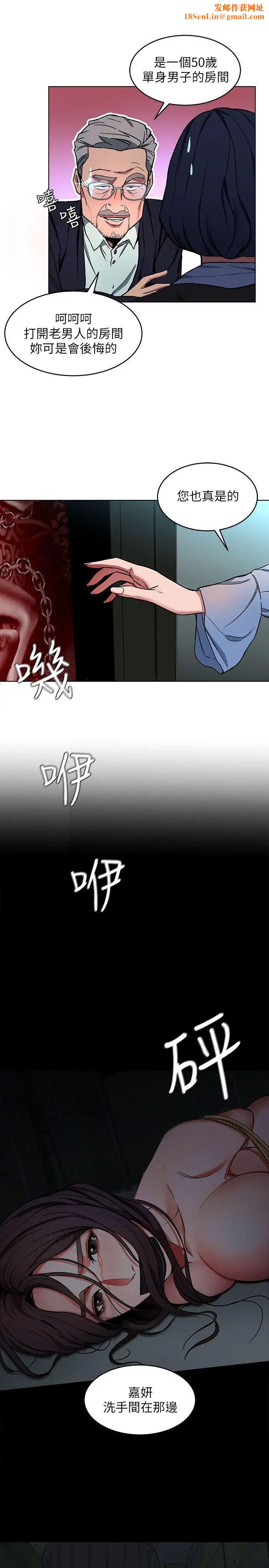 致命游戏第11话-不愉快的相遇