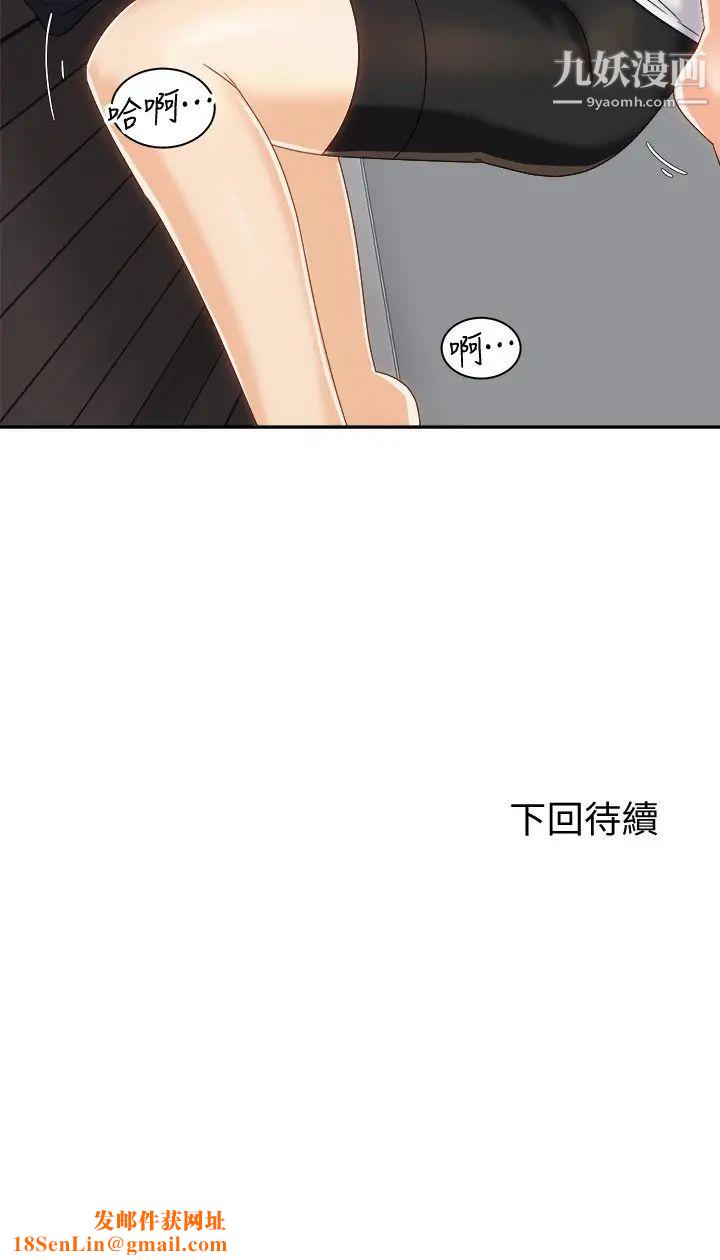 骑乘姿势预备~起!第19话-阿姨等你好久瞭…