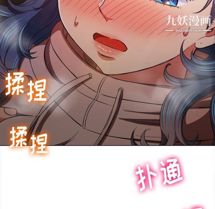 难缠小恶女第97话