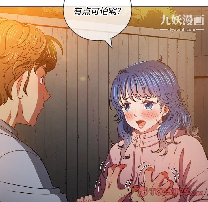 难缠小恶女第97话