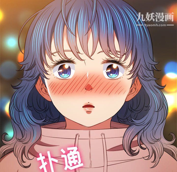 难缠小恶女第97话