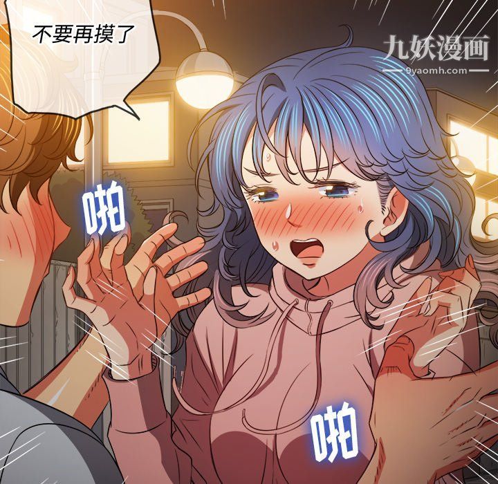 难缠小恶女第97话