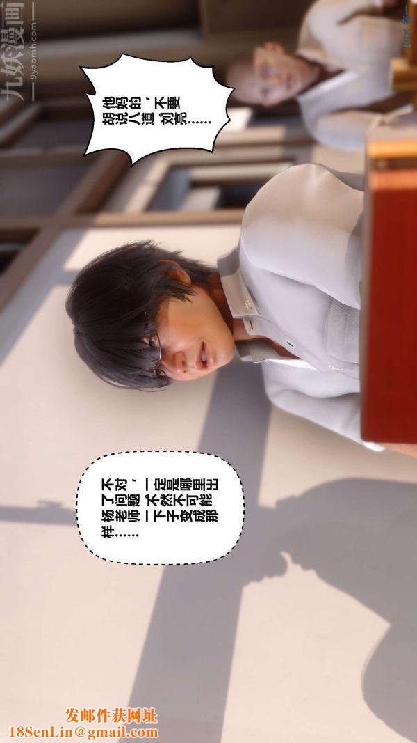 [3D]秘密第12章-01话