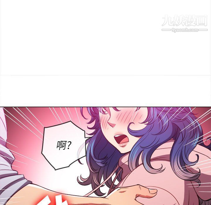 難纏小惡女第97話