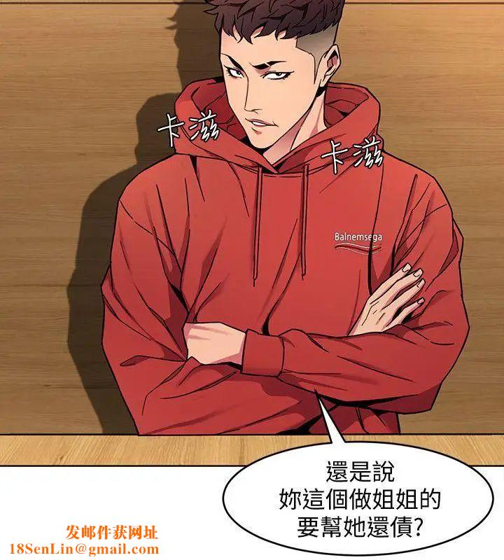 致命游戏第12话-无止尽地怀疑