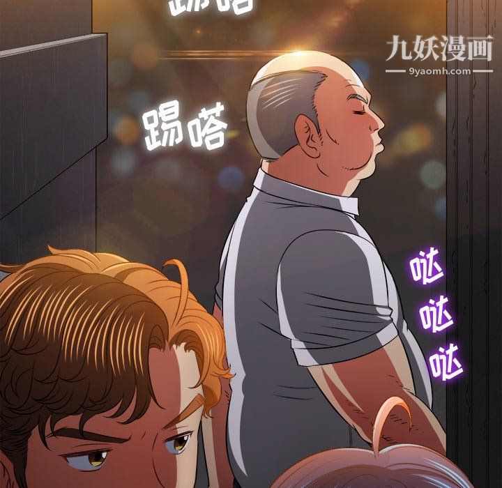 难缠小恶女第97话