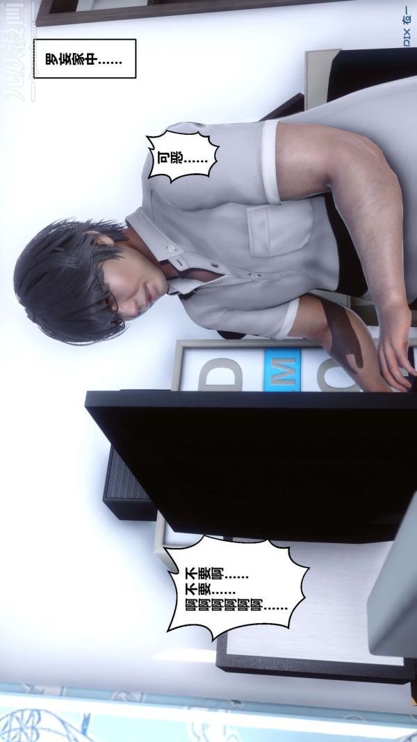 [3D]秘密第12章-01话