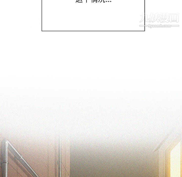 难缠小恶女第97话