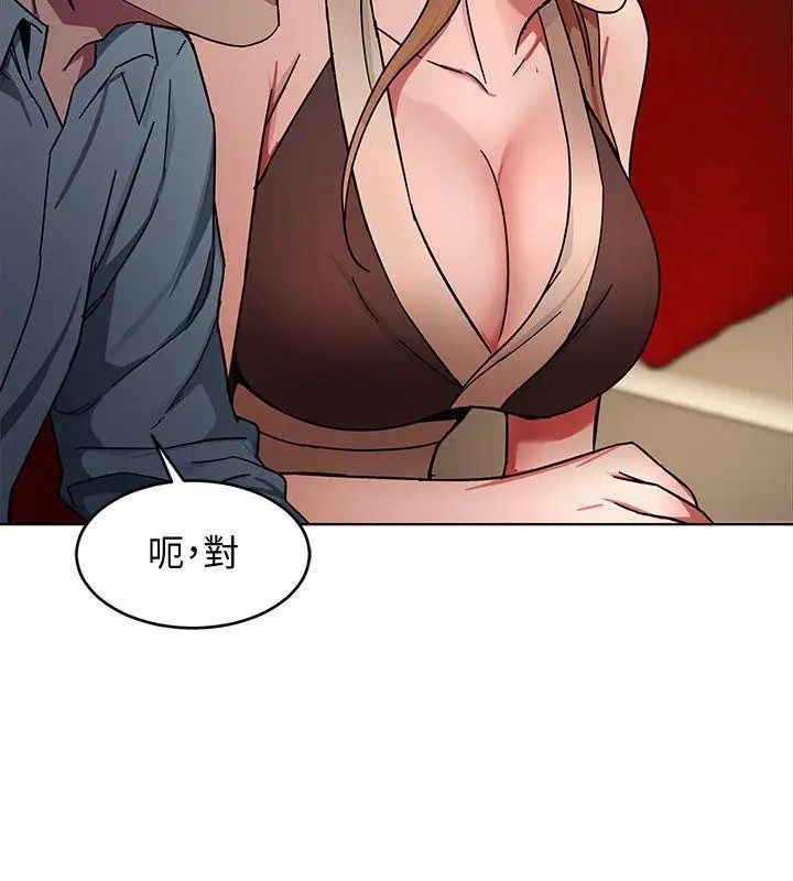 致命游戏第12话-无止尽地怀疑