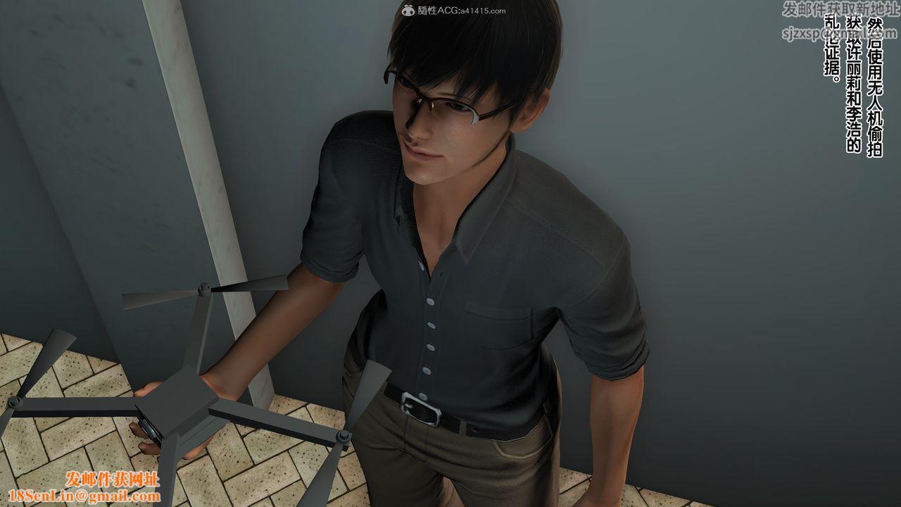 [3D]母亲的背叛第01话