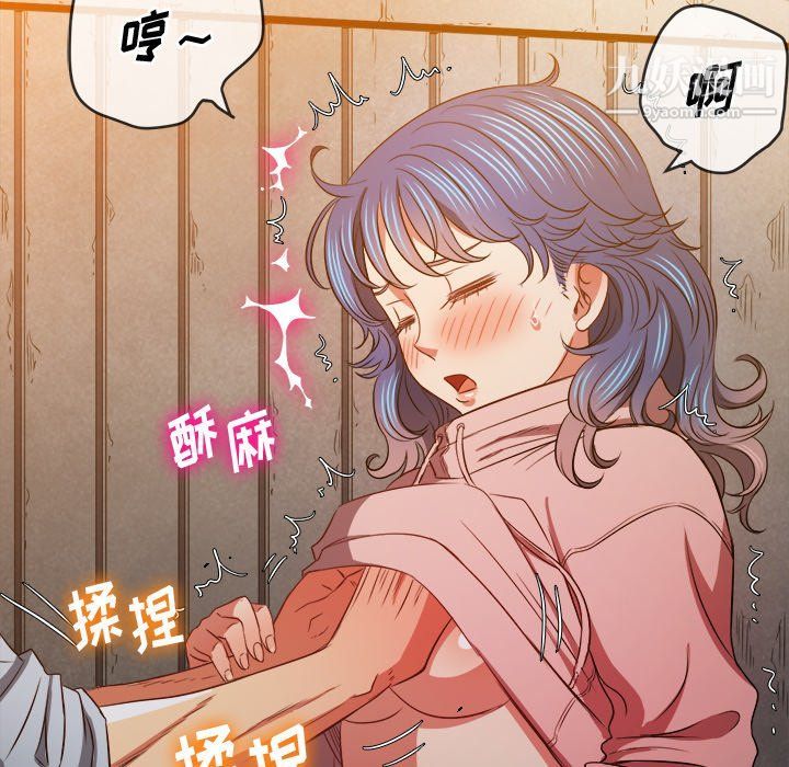 难缠小恶女第97话