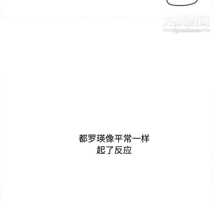 难缠小恶女第97话