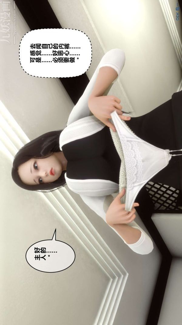 [3D]秘密第12章-01话