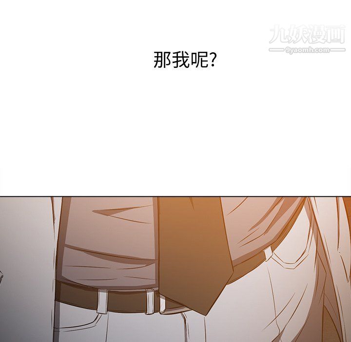 难缠小恶女第97话