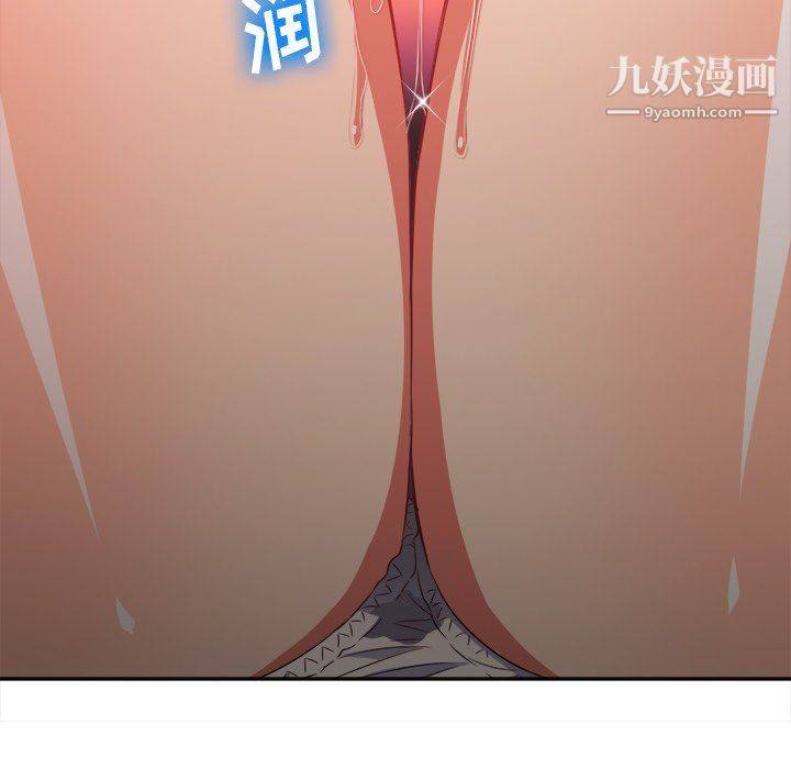 难缠小恶女第97话