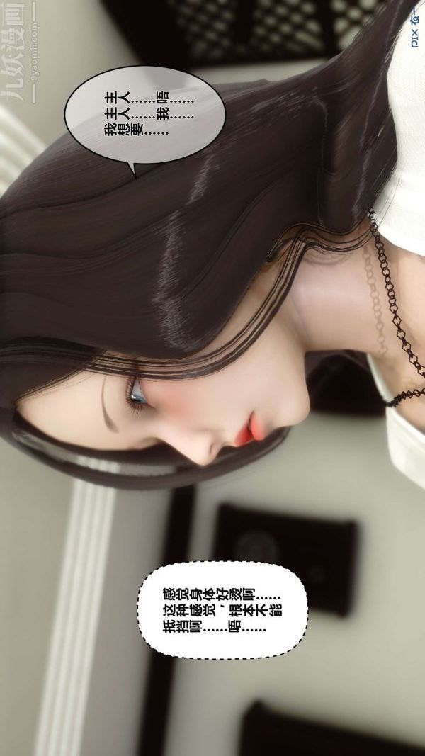 [3D]秘密第12章-01话