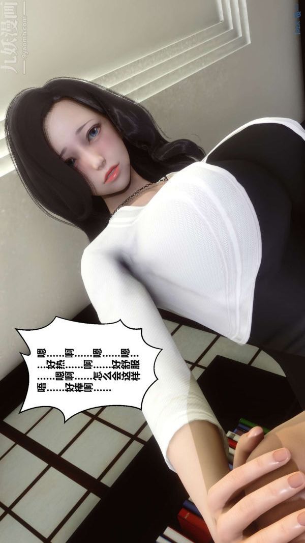 [3D]秘密第12章-01话