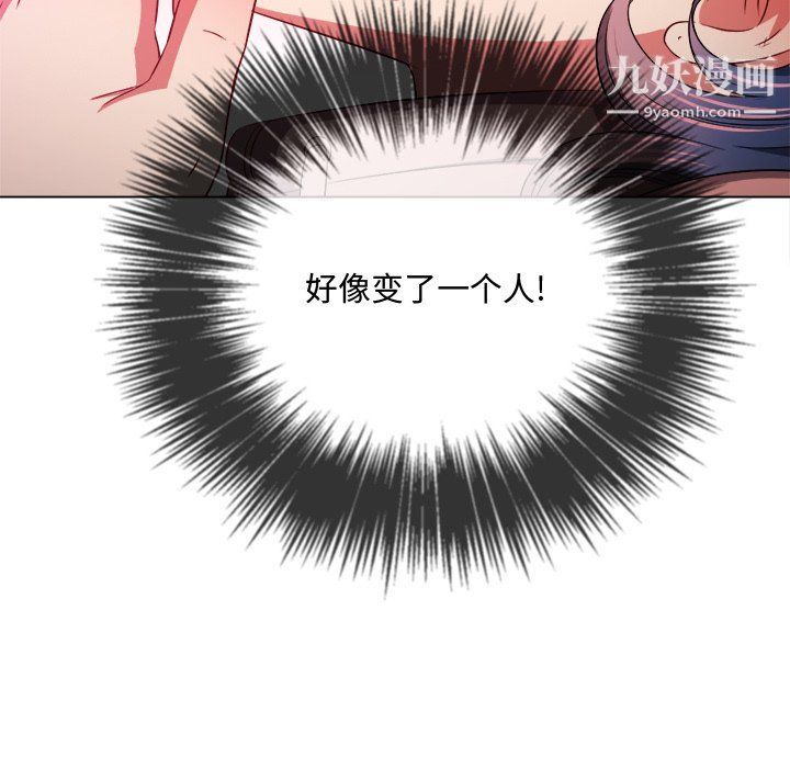 难缠小恶女第97话