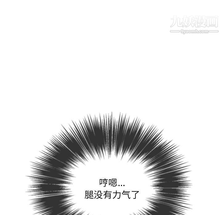 难缠小恶女第97话