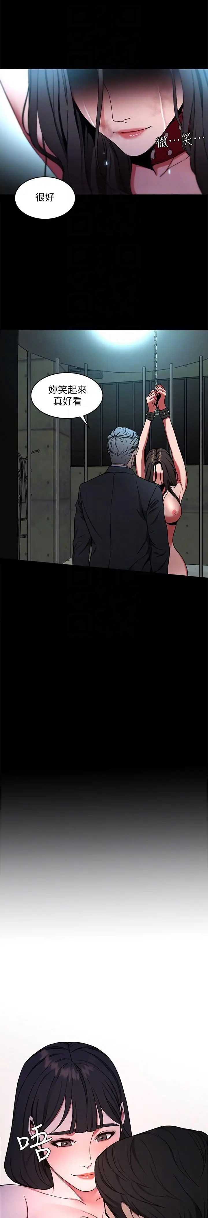 致命游戏第13话-今天的猎物