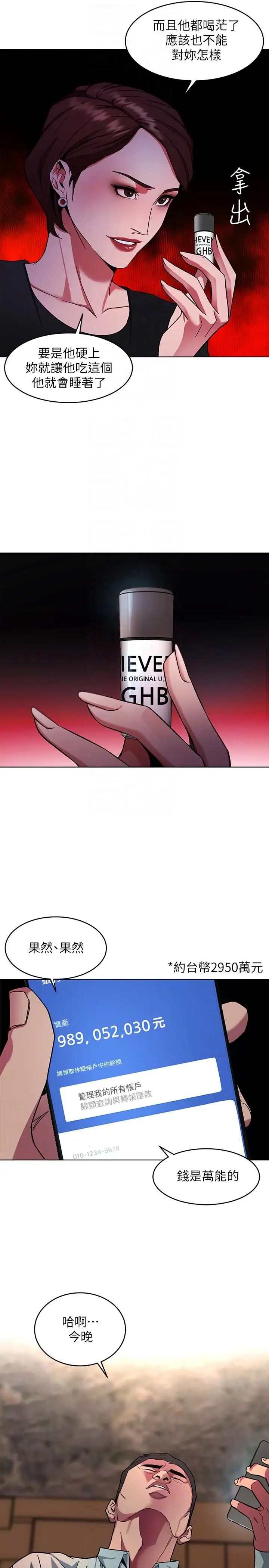 致命游戏第13话-今天的猎物