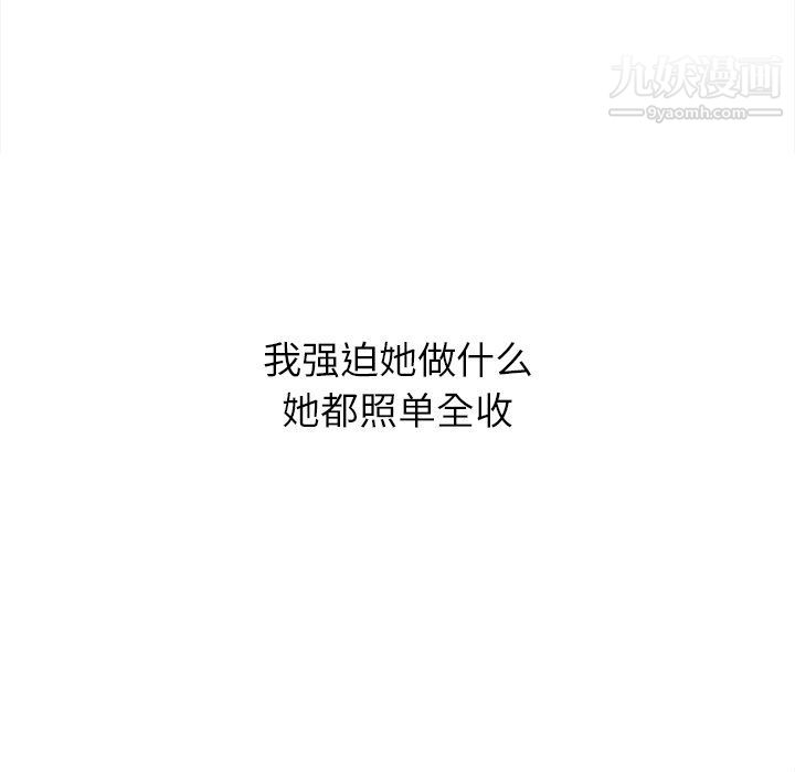 难缠小恶女第97话