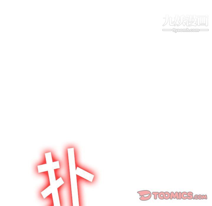 难缠小恶女第97话