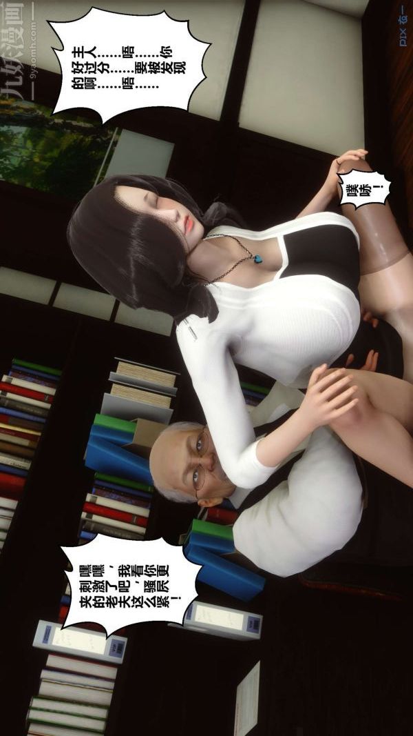 [3D]秘密第12章-02话