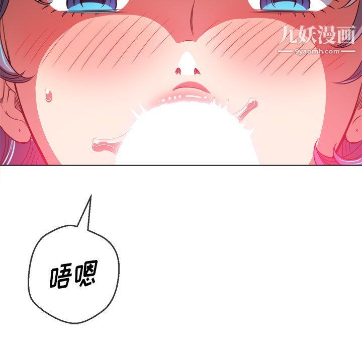 难缠小恶女第97话