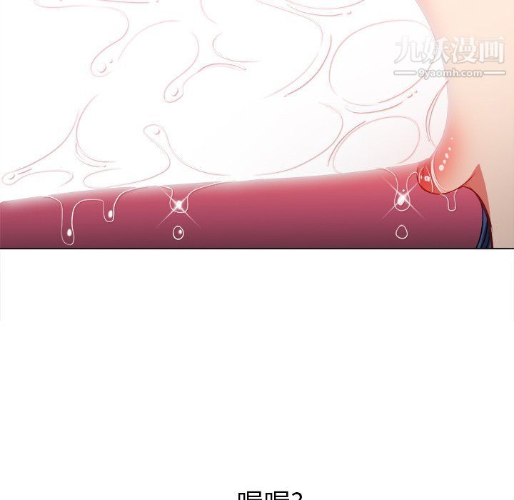 难缠小恶女第97话