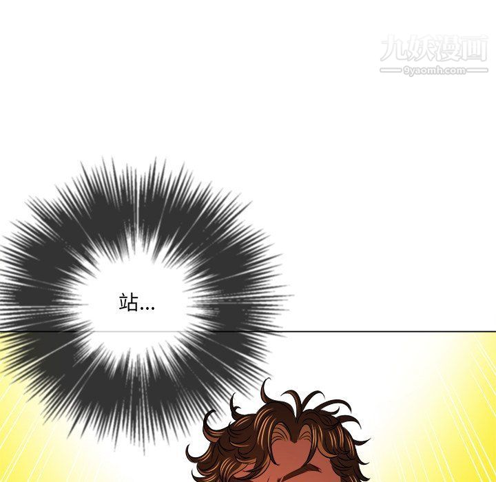 难缠小恶女第97话