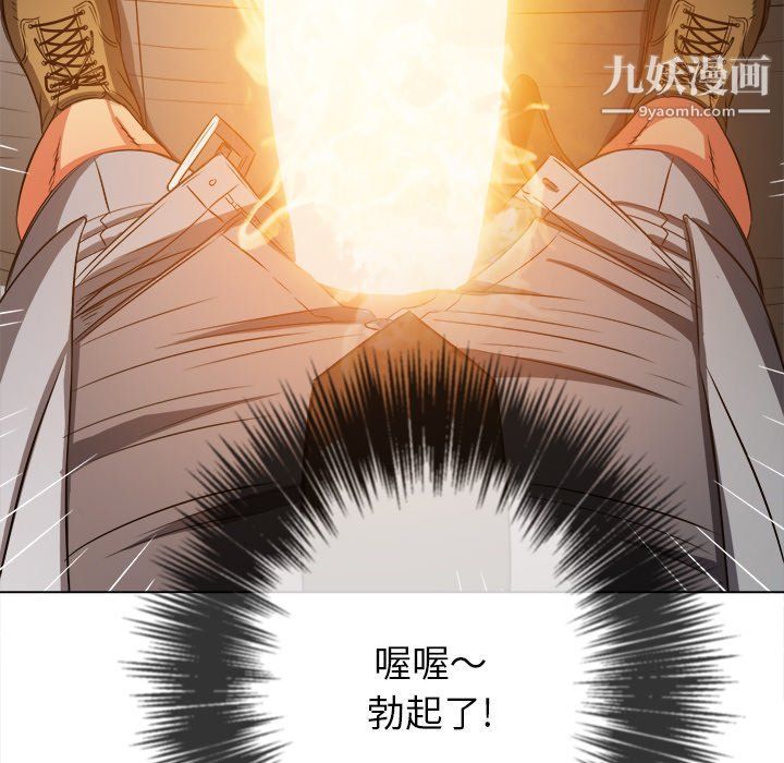 难缠小恶女第97话