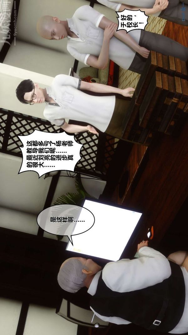 [3D]秘密第12章-02话