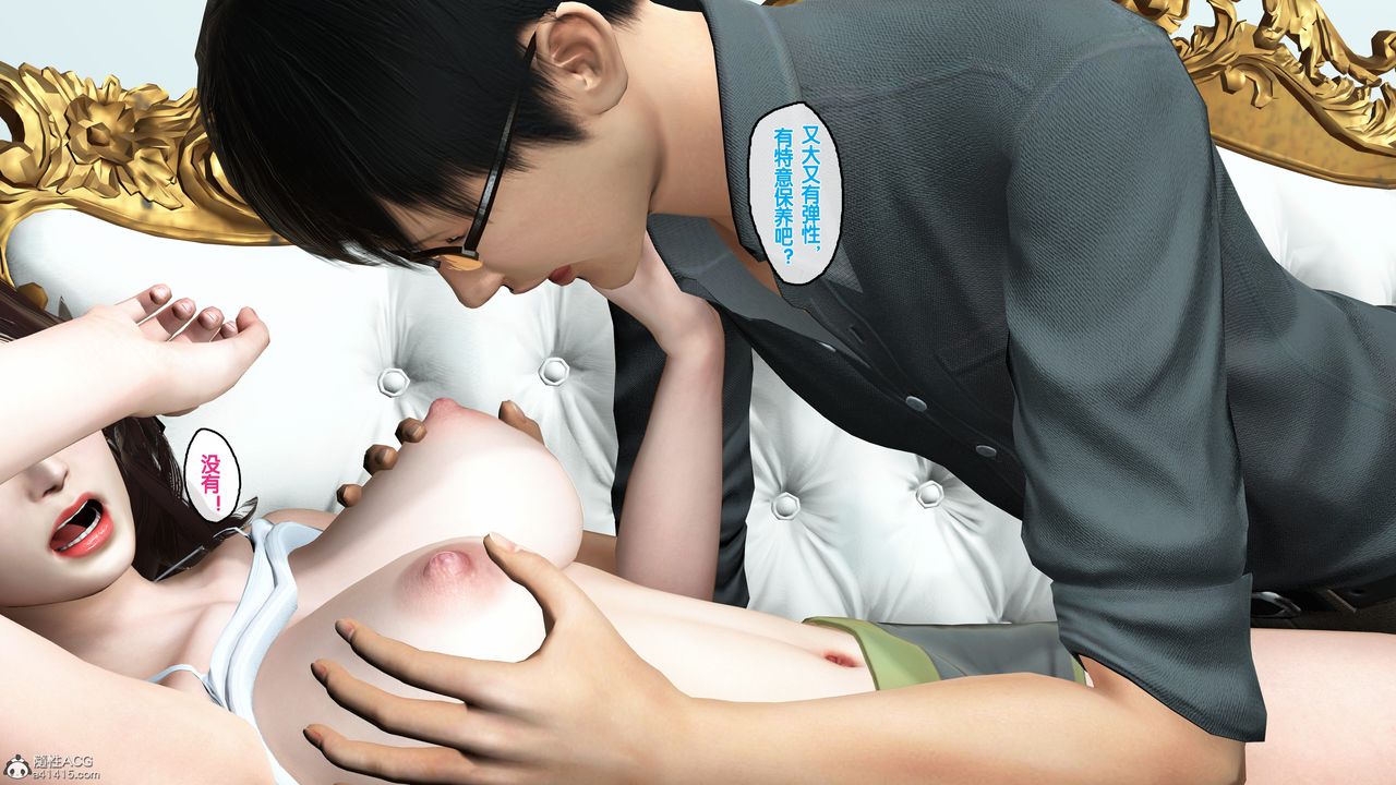 [3D]母亲的背叛第03话