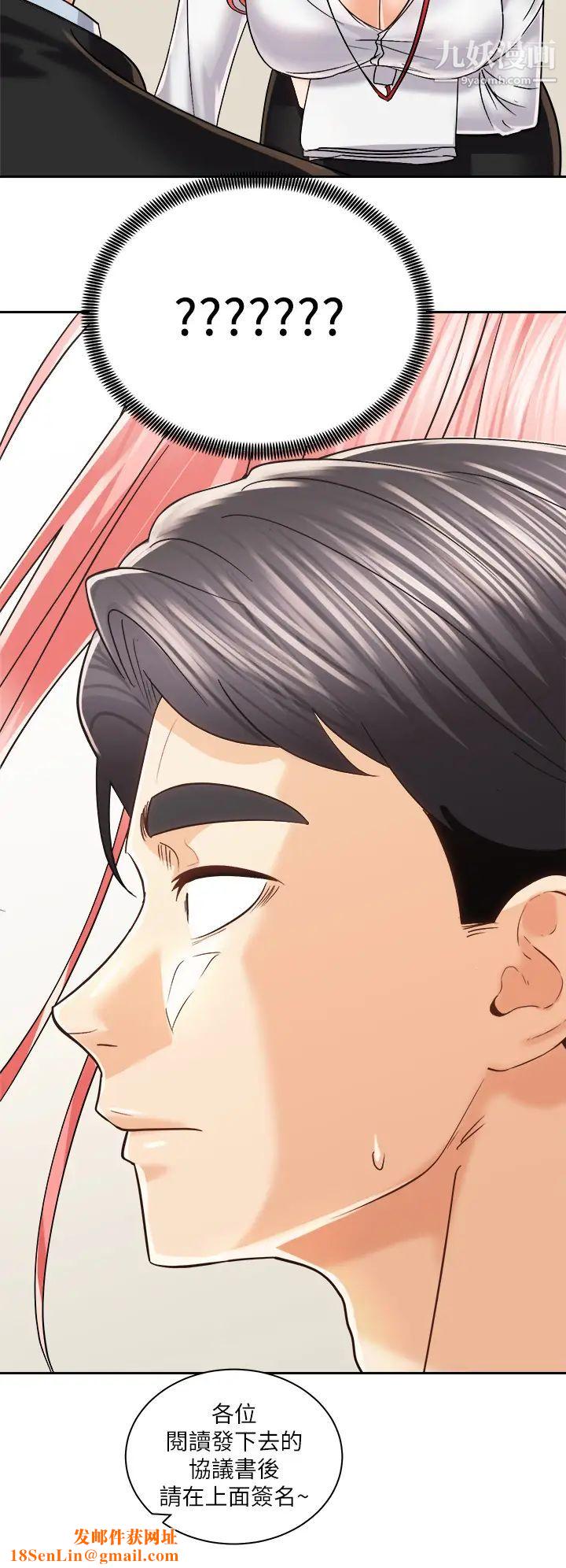 骑乘姿势预备~起!第22话-我们去居酒屋…隔壁的摩铁!