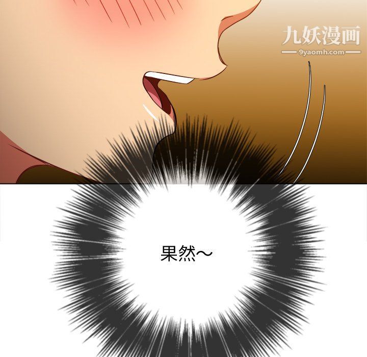 难缠小恶女第97话